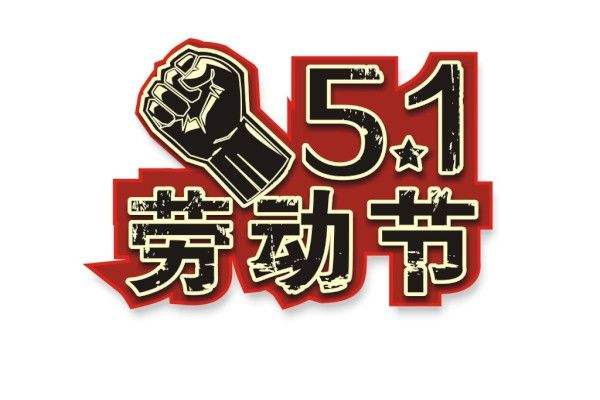 91网页版污免费下载板生產廠家